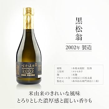 古酒おまとめ Amazon.co.jp: 高級 焼酎 7銘柄 飲み比べセット 父の日 ギフト